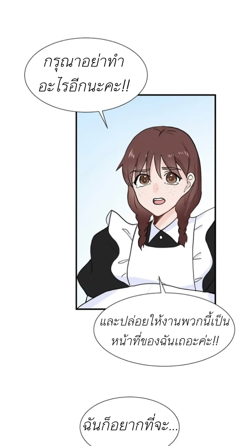 Trapped in My Daughter’s Fantasy Romance ตอนที่ 1 (35)